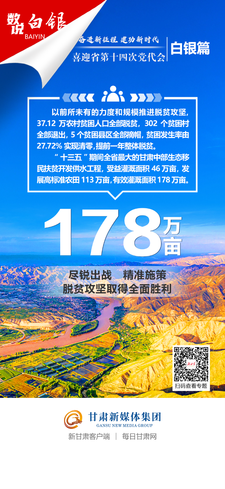 富力主教练批示得宜，精准调配球员阵容取得胜利