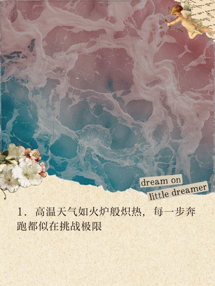 高温大考验，球队备战严实有序