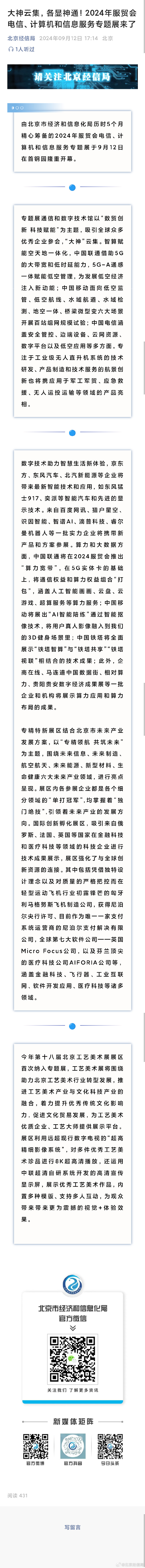 诺丁汉森林怒放青春，队员技术比拼，各展神通
